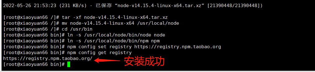 Linux下安装npm零基础步骤